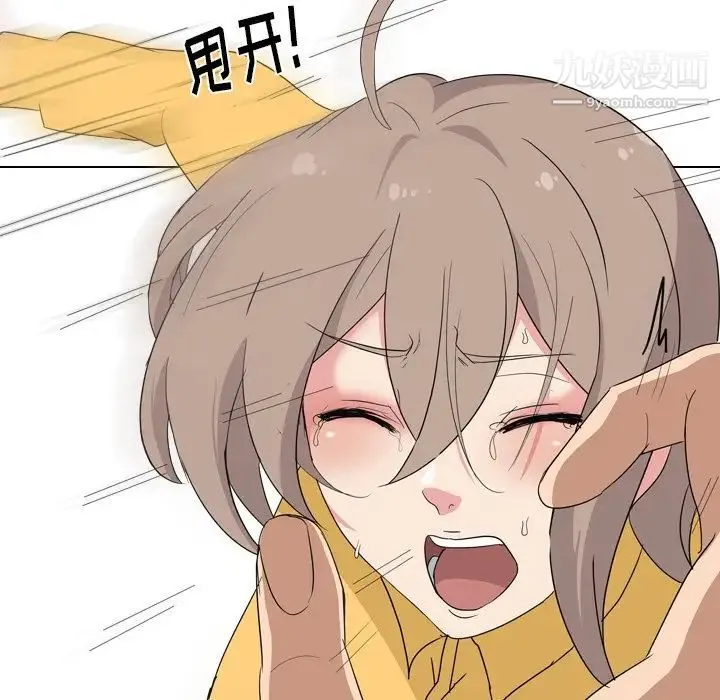 姐姐的秘密日记 第8话 第128页
