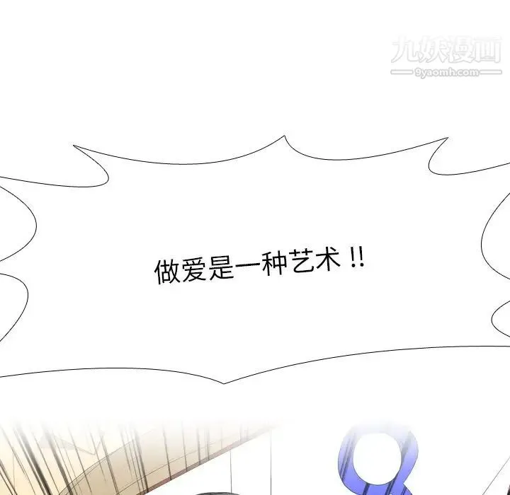 姐姐的秘密日记 第8话 第14页