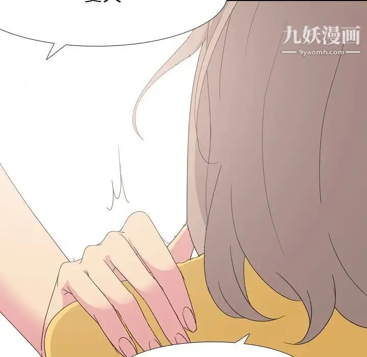 姐姐的秘密日记 第8话 第8页