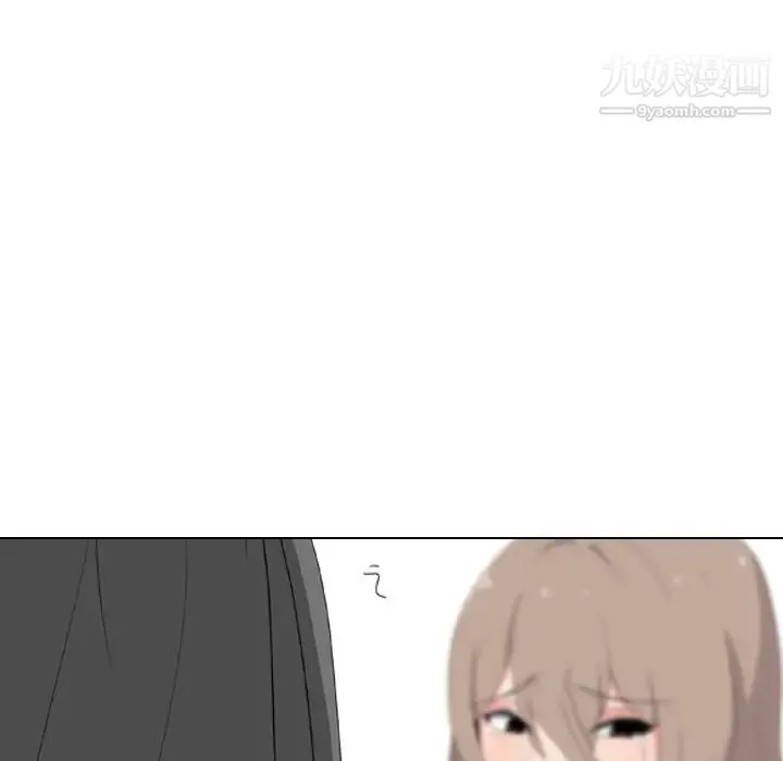 姐姐的秘密日记 第8话 第67页
