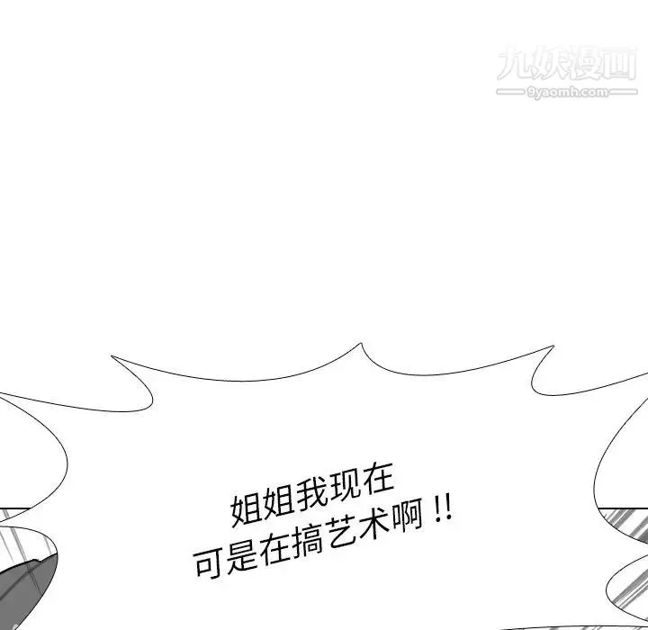 姐姐的秘密日记 第8话 第29页