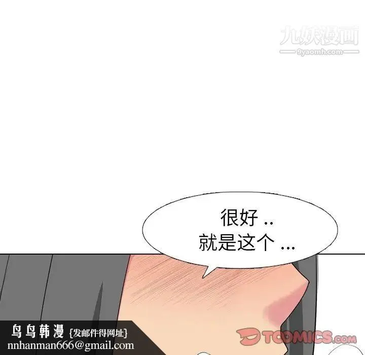 姐姐的秘密日记 第8话 第75页