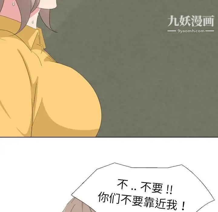 姐姐的秘密日记 第8话 第113页