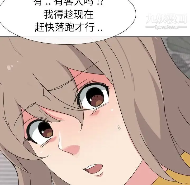 姐姐的秘密日记 第8话 第37页