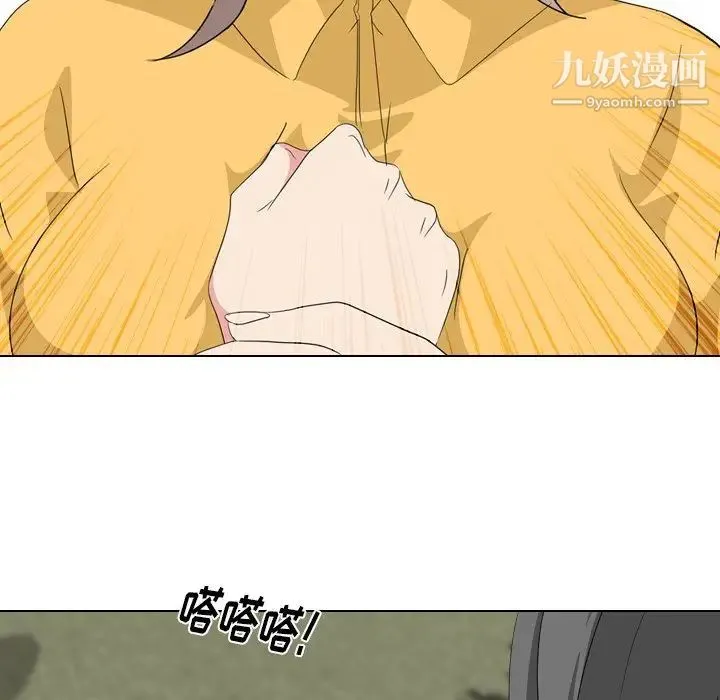 姐姐的秘密日记 第8话 第80页