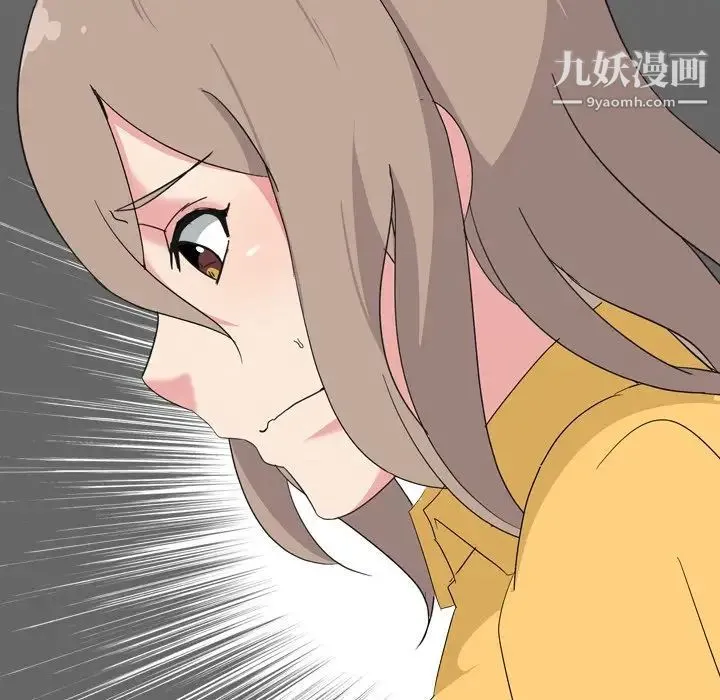 姐姐的秘密日记 第8话 第34页