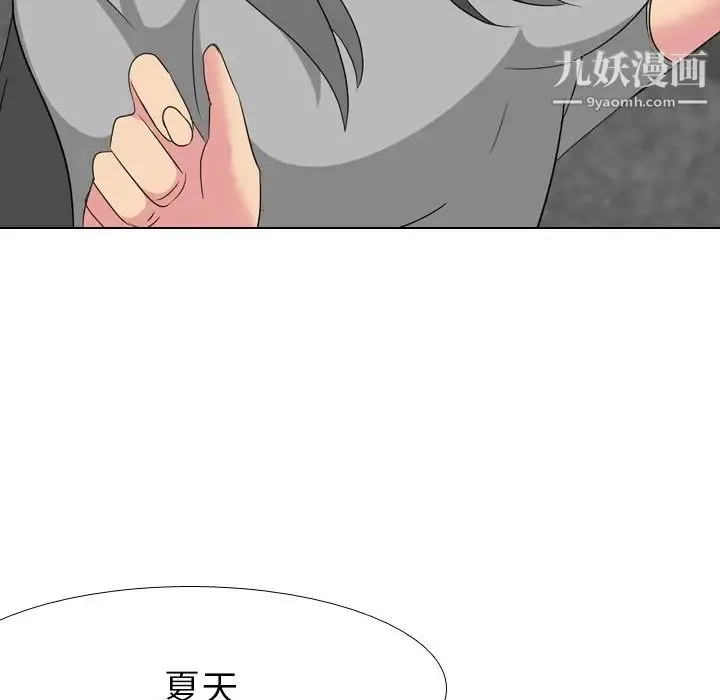 姐姐的秘密日记 第8话 第7页
