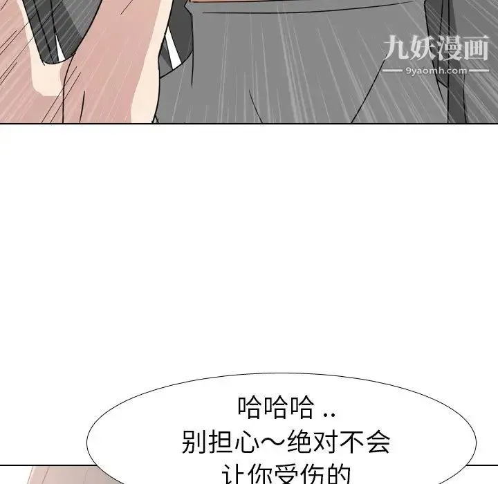 姐姐的秘密日记 第8话 第117页