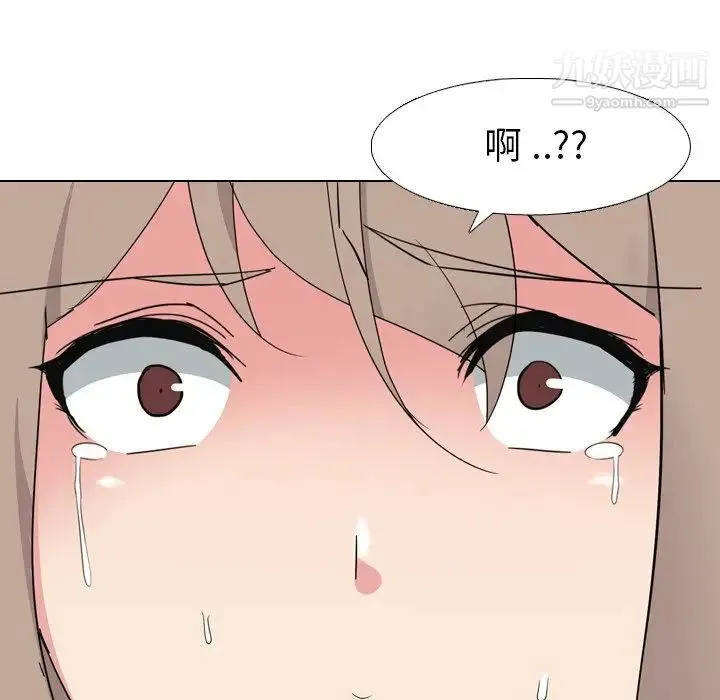 姐姐的秘密日记 第8话 第71页