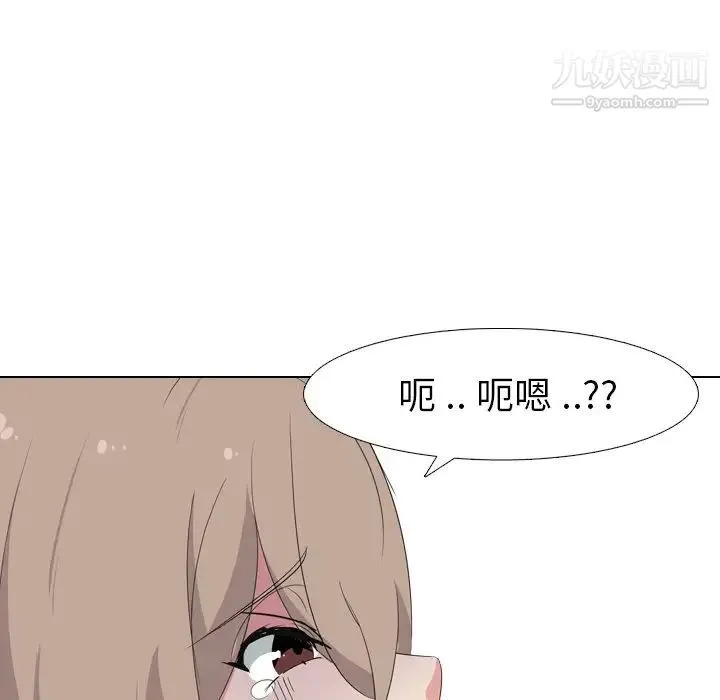 姐姐的秘密日记 第8话 第11页
