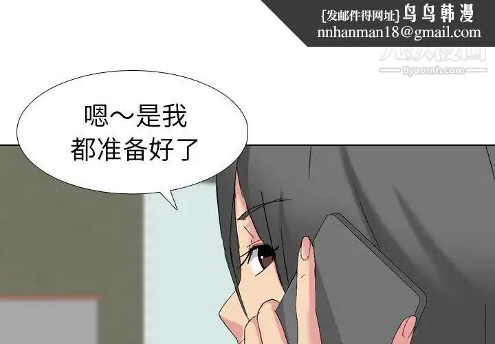 姐姐的秘密日记 第8话 第1页