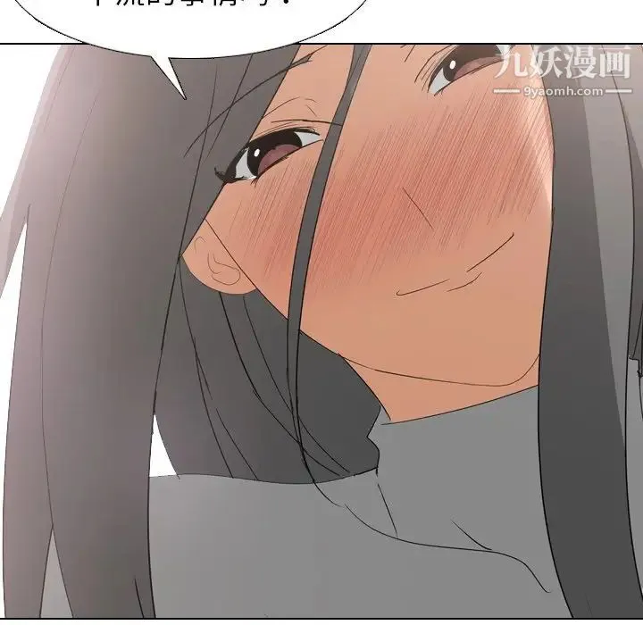 姐姐的秘密日记 第8话 第10页