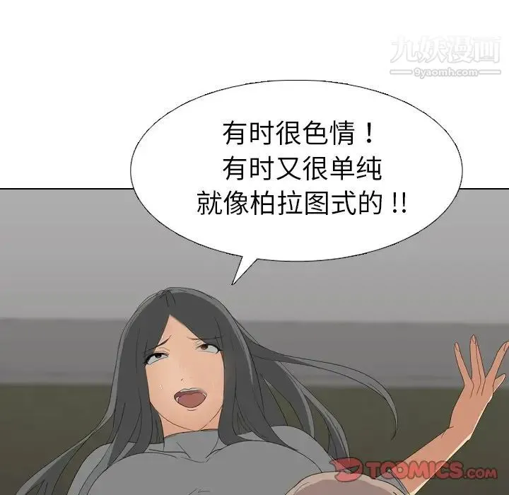 姐姐的秘密日记 第8话 第27页