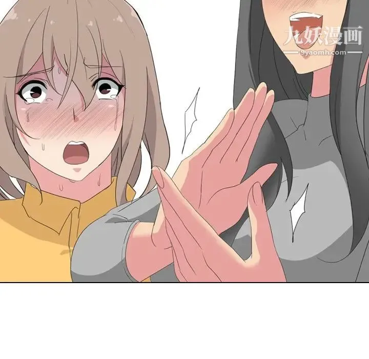 姐姐的秘密日记 第8话 第101页