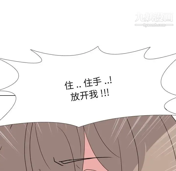 姐姐的秘密日记 第8话 第142页