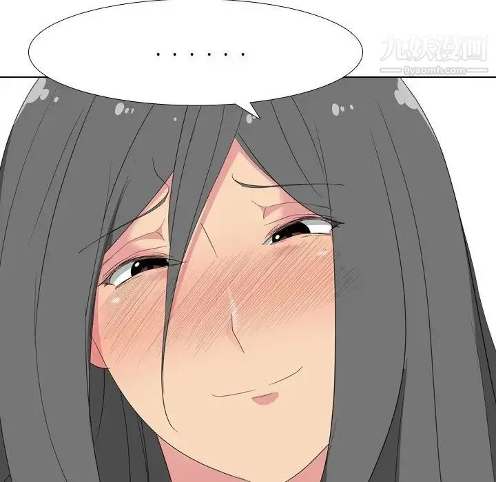 姐姐的秘密日记 第8话 第92页