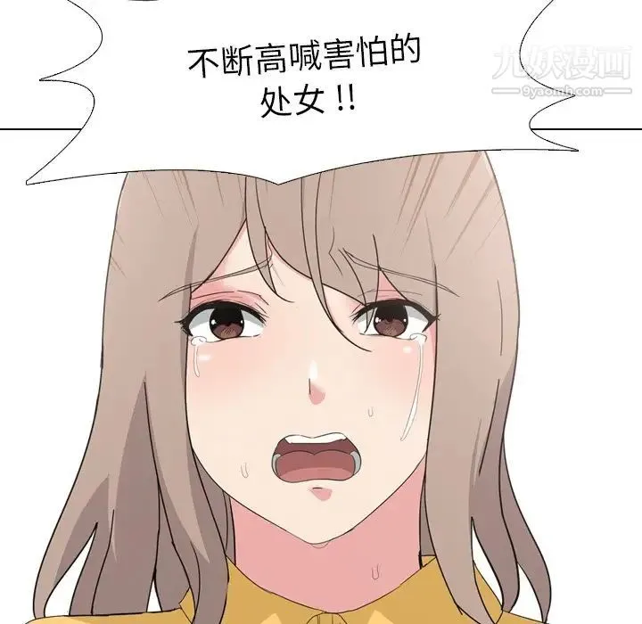 姐姐的秘密日记 第8话 第79页
