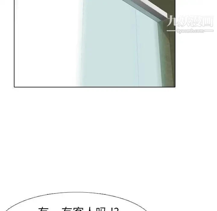 姐姐的秘密日记 第8话 第36页