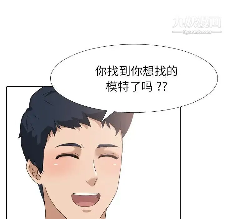 姐姐的秘密日记 第8话 第49页