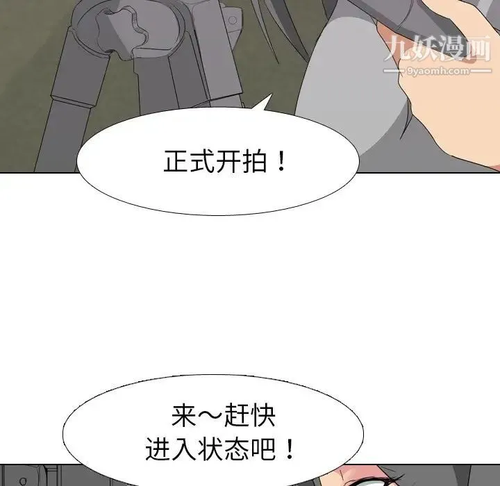 姐姐的秘密日记 第8话 第110页
