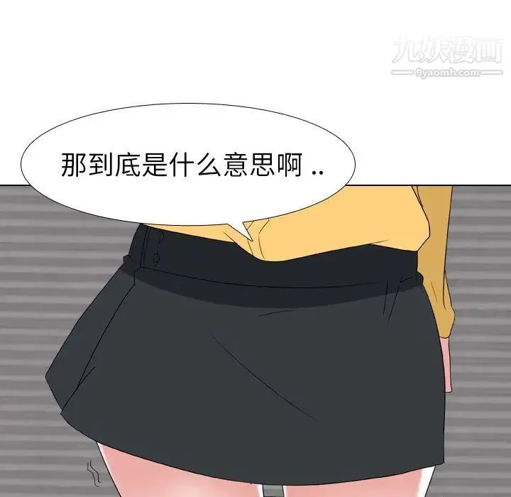 姐姐的秘密日记 第8话 第73页