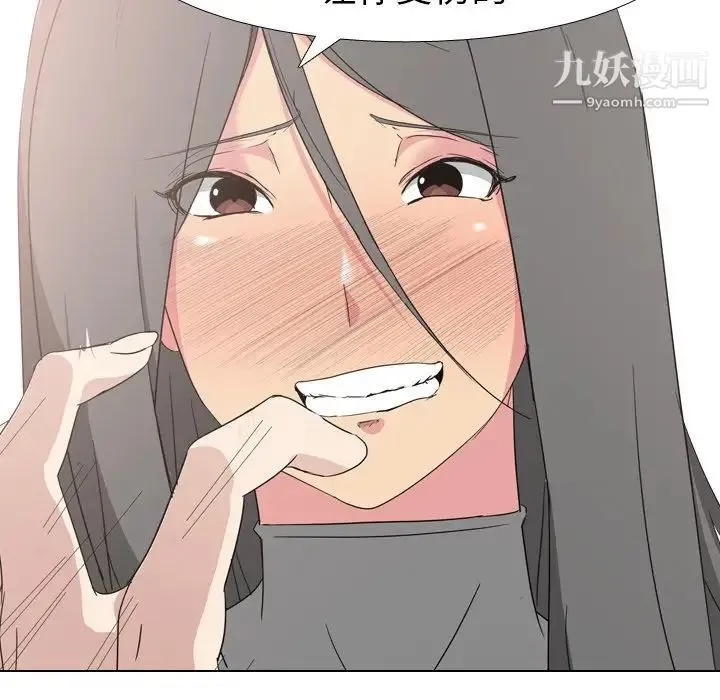 姐姐的秘密日记 第8话 第118页