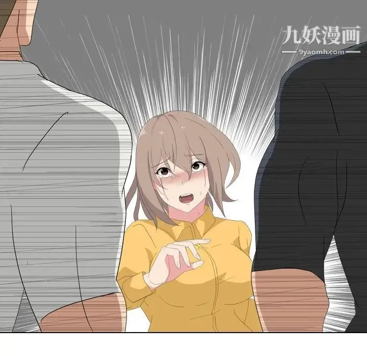 姐姐的秘密日记 第8话 第106页