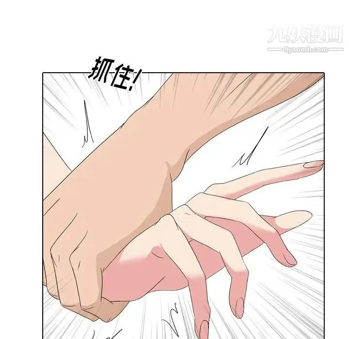 姐姐的秘密日记 第8话 第121页