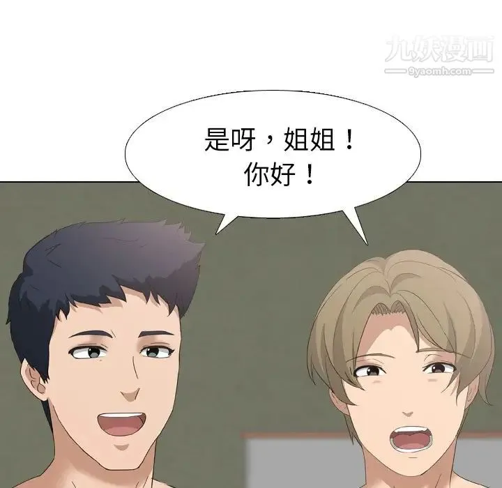 姐姐的秘密日记 第8话 第40页