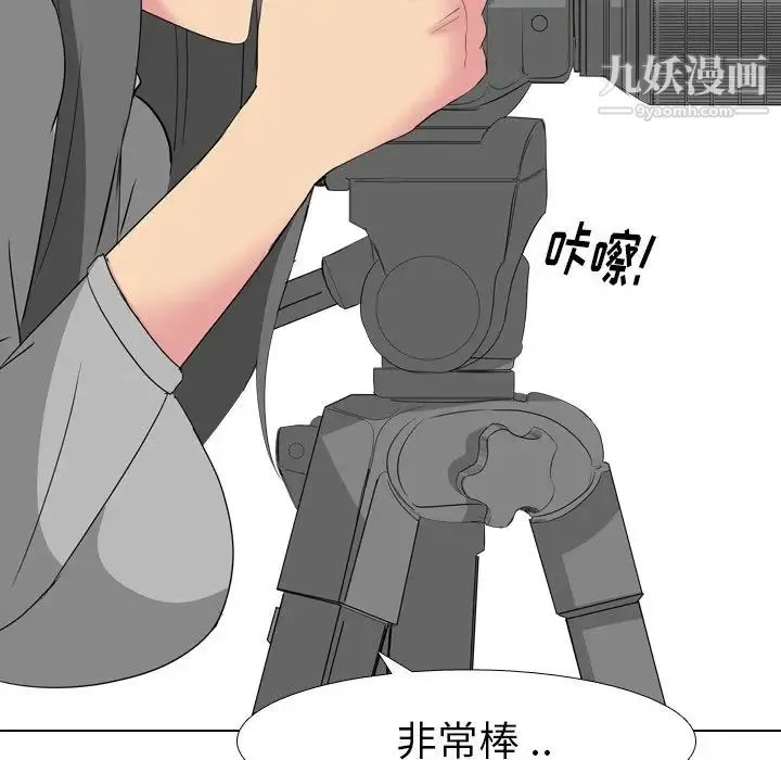 姐姐的秘密日记 第8话 第86页