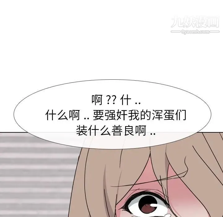 姐姐的秘密日记 第8话 第136页