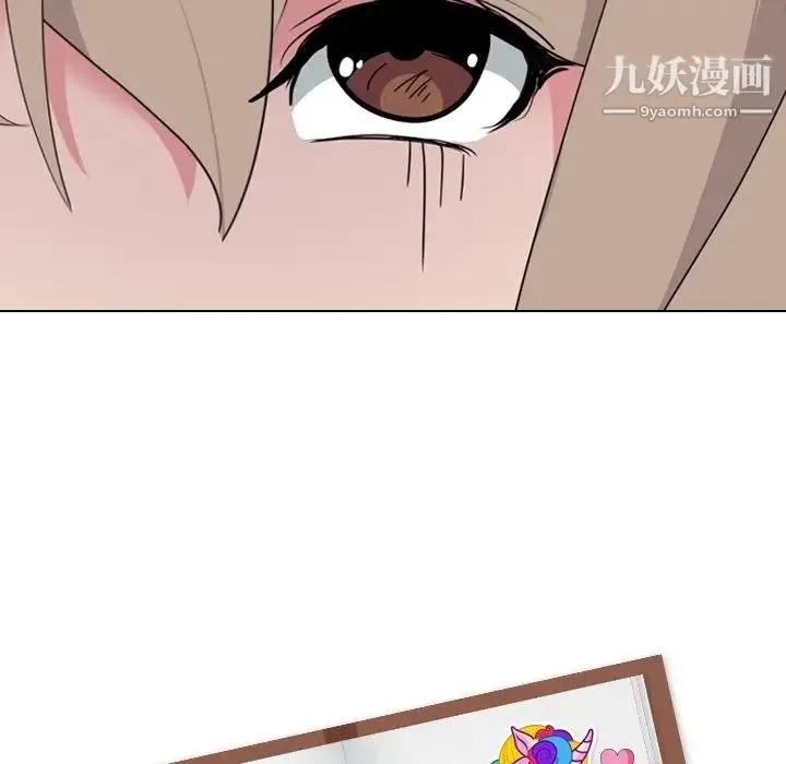 姐姐的秘密日记 第8话 第17页