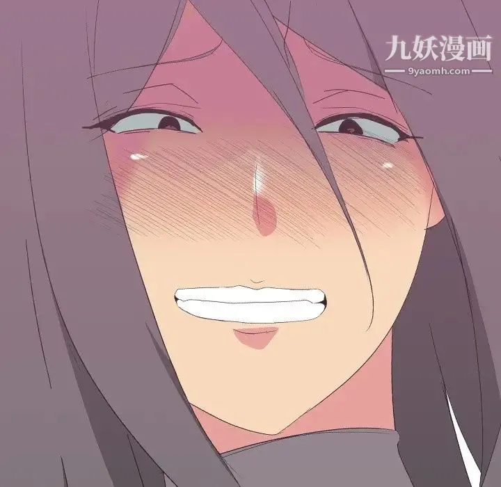 姐姐的秘密日记 第8话 第145页