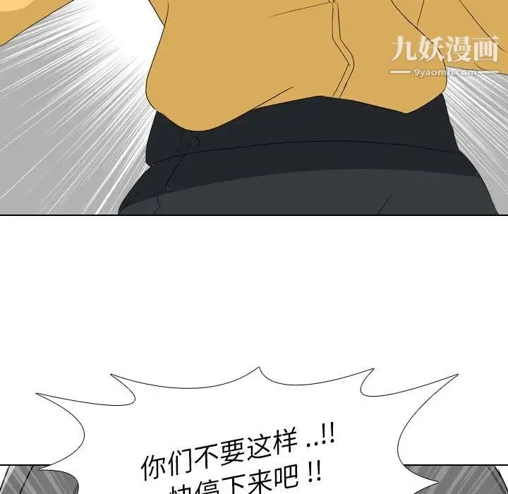 姐姐的秘密日记 第8话 第115页