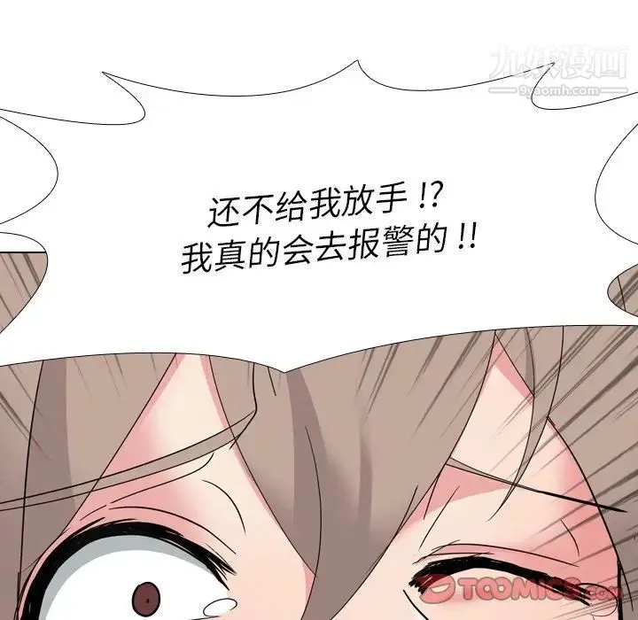 姐姐的秘密日记 第8话 第123页