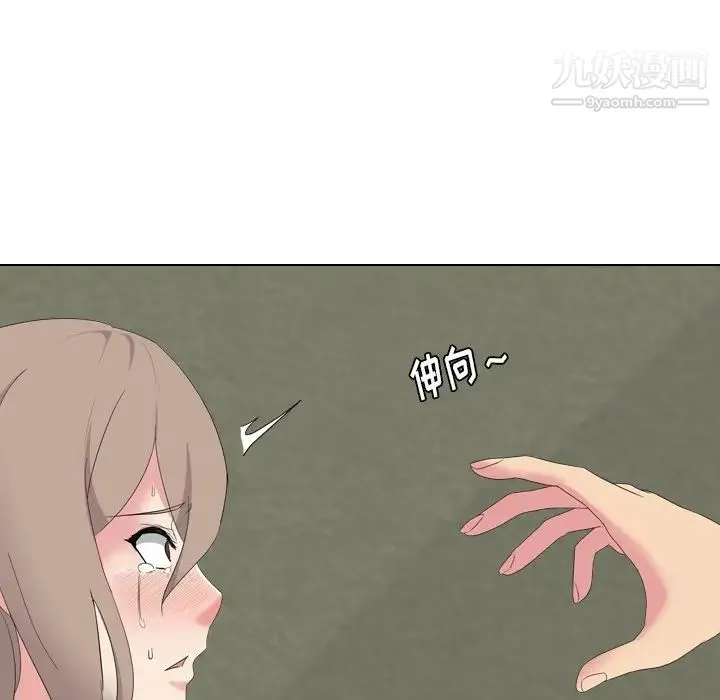 姐姐的秘密日记 第8话 第112页