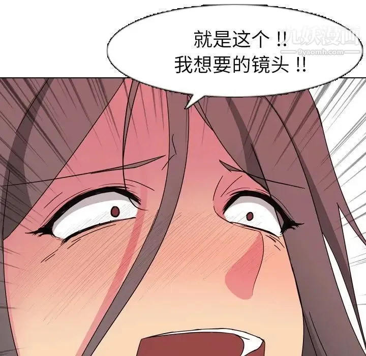 姐姐的秘密日记 第8话 第77页