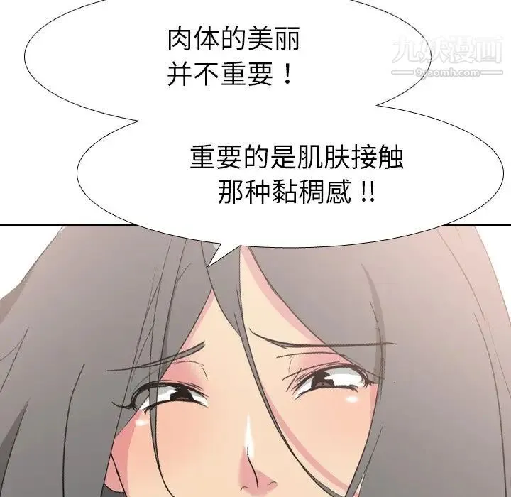 姐姐的秘密日记 第8话 第25页