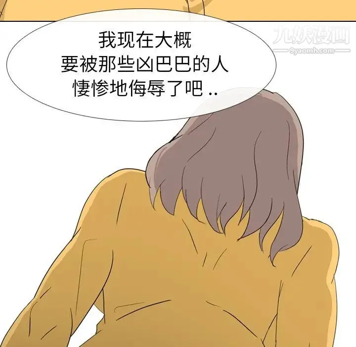 姐姐的秘密日记 第8话 第61页
