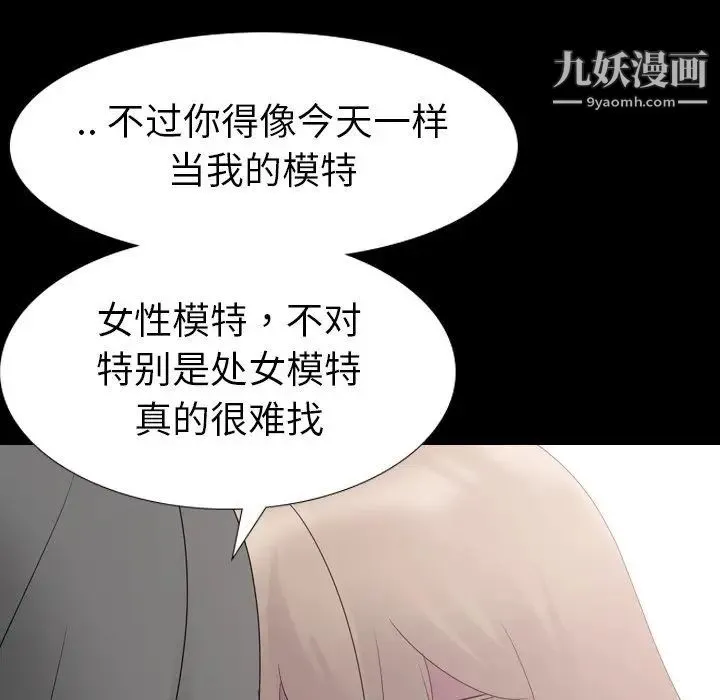 姐姐的秘密日记 第10话 第109页