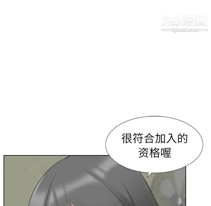姐姐的秘密日记 第10话 第8页