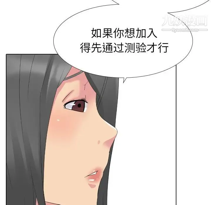 姐姐的秘密日记 第10话 第15页