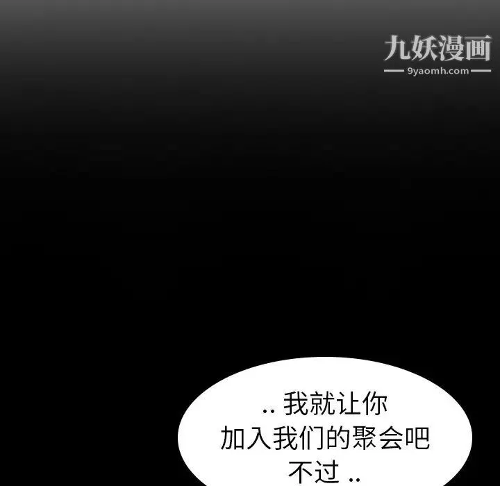 姐姐的秘密日记 第10话 第107页