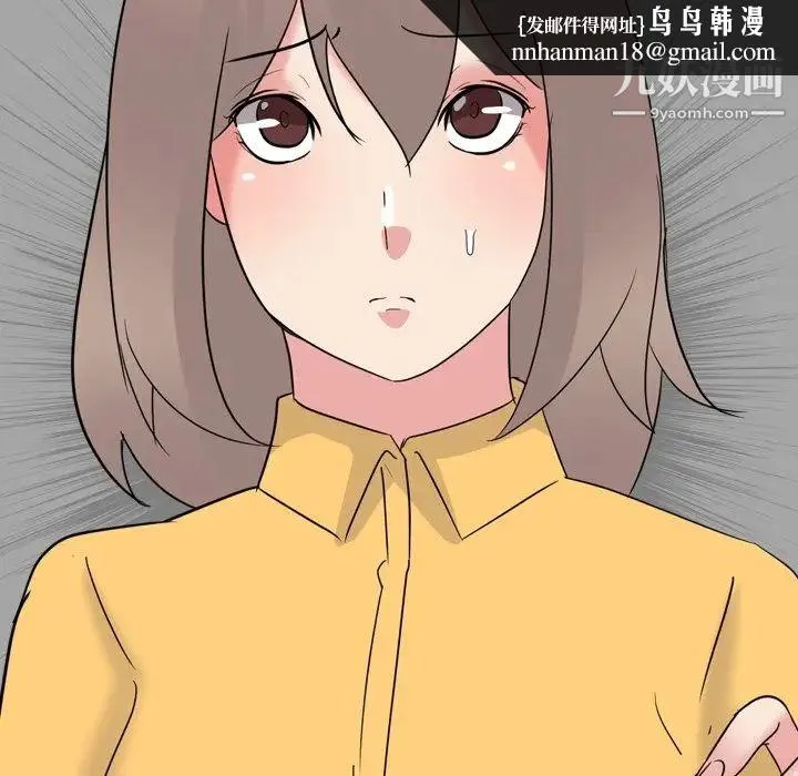 姐姐的秘密日记 第10话 第77页