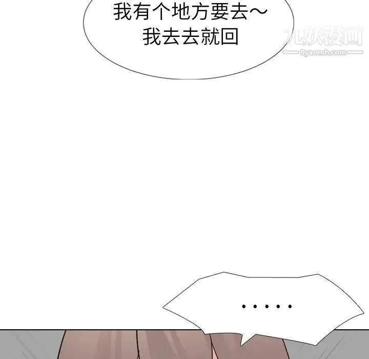 姐姐的秘密日记 第10话 第76页