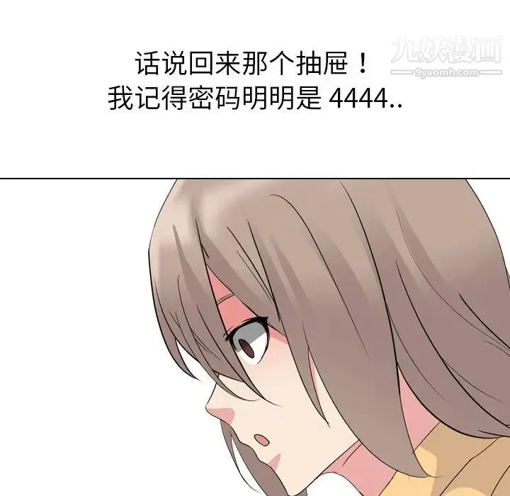 姐姐的秘密日记 第10话 第143页
