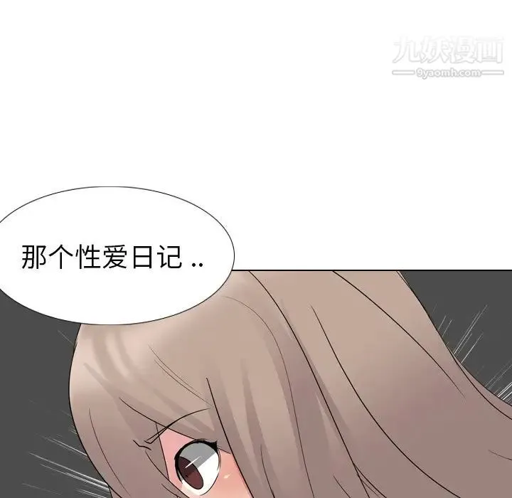 姐姐的秘密日记 第10话 第136页