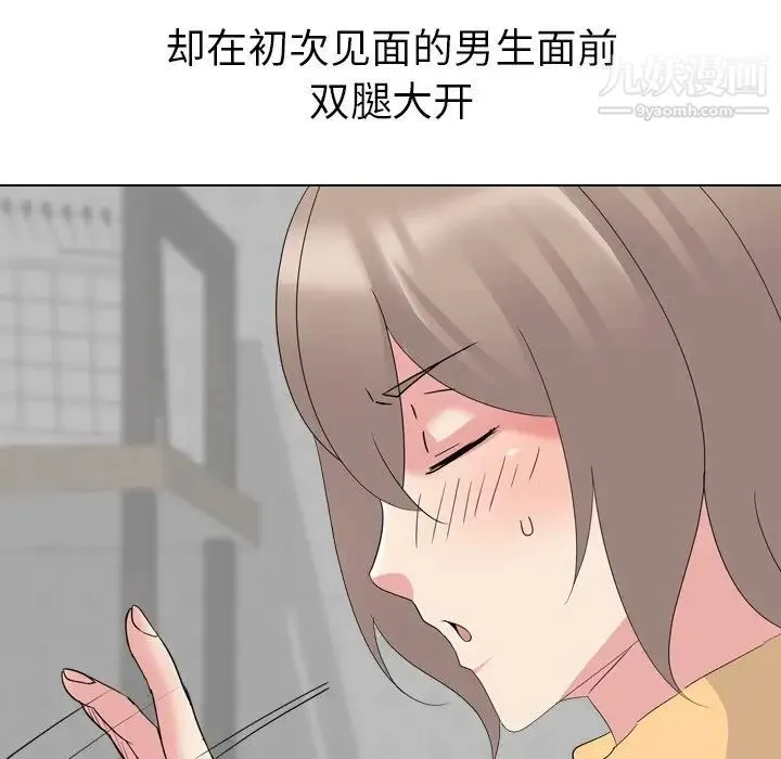 姐姐的秘密日记 第10话 第119页