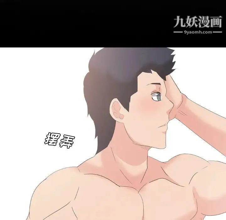 姐姐的秘密日记 第10话 第90页