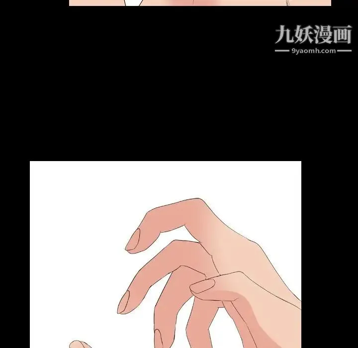 姐姐的秘密日记 第10话 第93页
